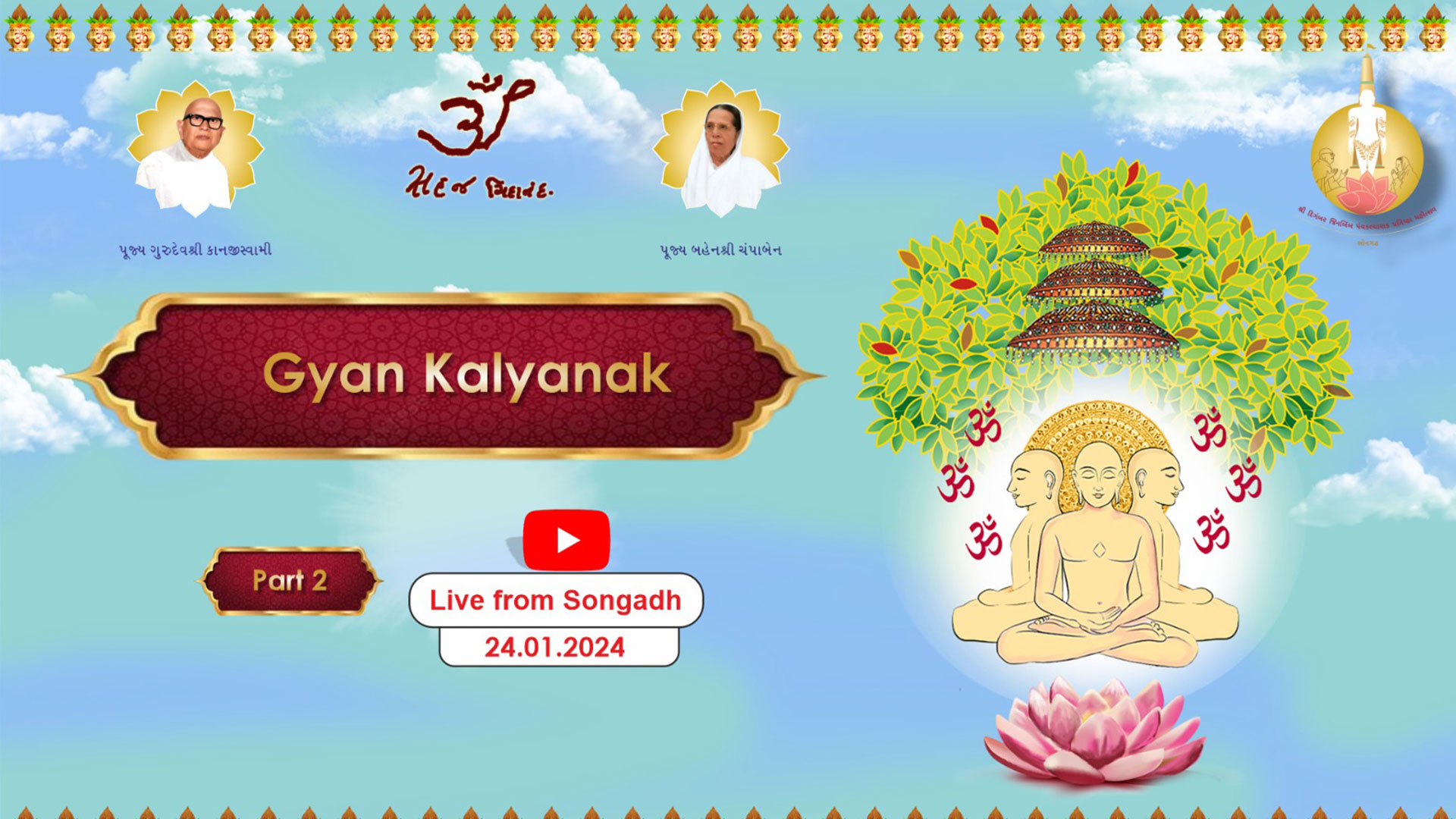 Garbha Kalyanak Day - Part 2 | Panchkalyanak Pratishtha Mahotsav Songadh | 21 Jan 2024
